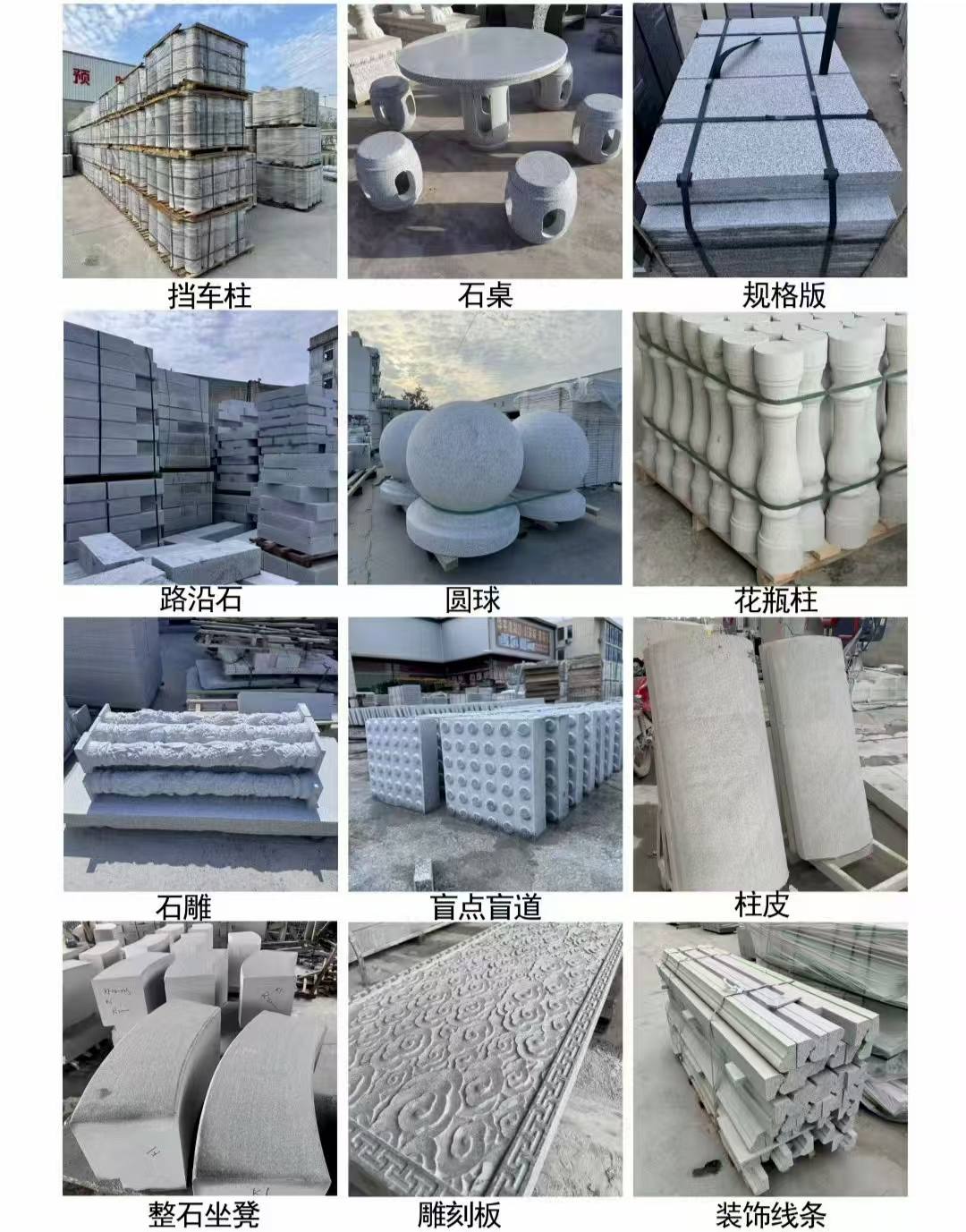 安阳 芝麻白异形定制